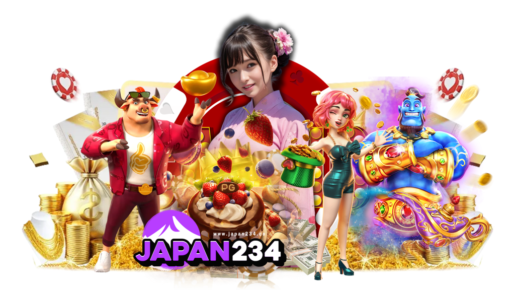 japan234 ลงเดิมพันสะดวกสบาย ไวทันใจผ่านระบบออโต้ตลอดเวลา